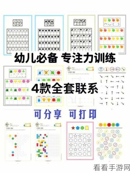 注意力100破解版下载-帮助孩子提高注意力的益智游戏