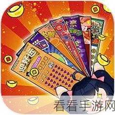 刮刮乐模拟器风靡一时，免费下载，尽享上瘾休闲新体验