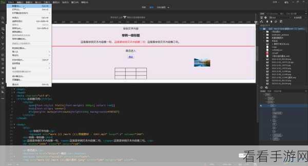 DW 撤销重做秘籍，Adobe Dreamweaver 高效返回上一步指南