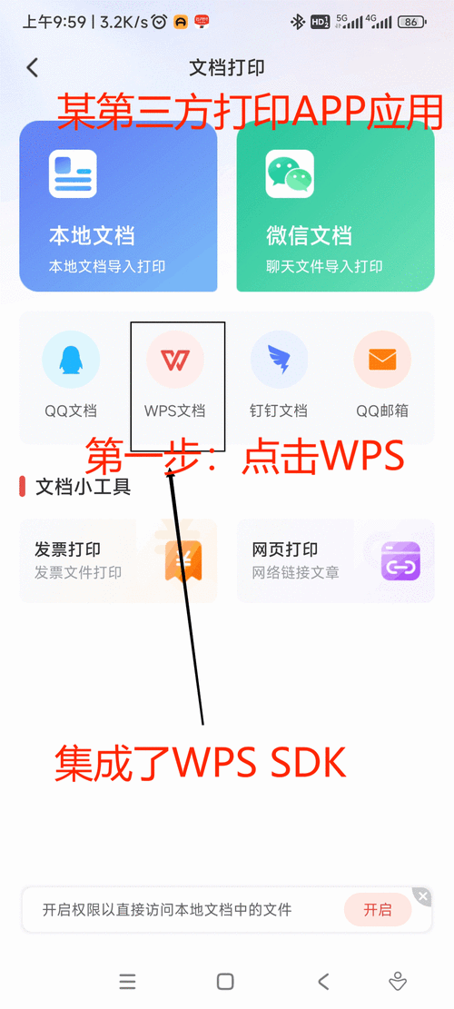 轻松搞定！WPS Word 文档双击选中地名秘籍