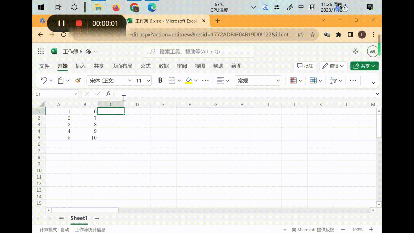 Excel 单元格快速填充相同内容秘籍