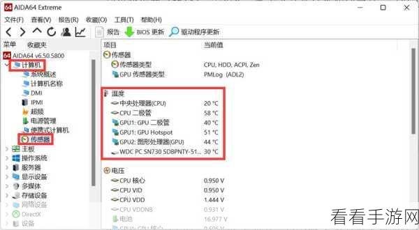 轻松掌握！AIDA64 显示传感器信息板秘籍