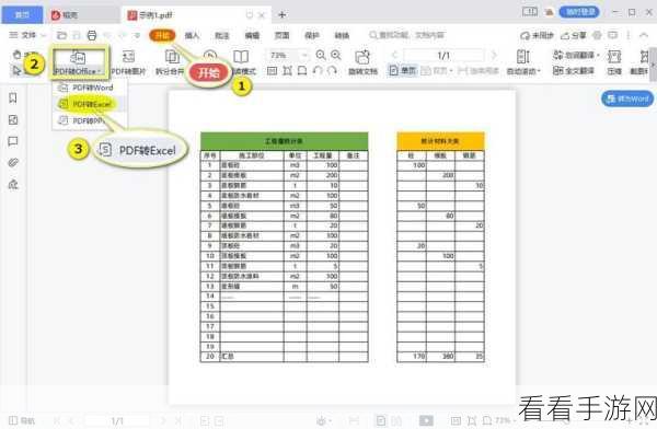 轻松几步！WPS Excel 实现蓝底照片转白底的秘籍