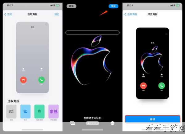 iOS17 新待机模式全攻略，轻松玩转 iPhone 新功能