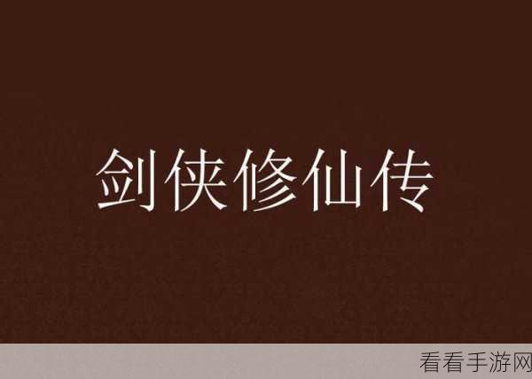 剑侠群英传腾讯版震撼上线，武林修仙新纪元，角色扮演手游巅峰之作