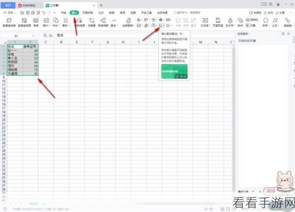 轻松搞定！WPS Excel 散点图中圆点变方点秘籍