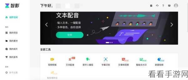 腾讯智影网页版登录秘籍，入口全解析
