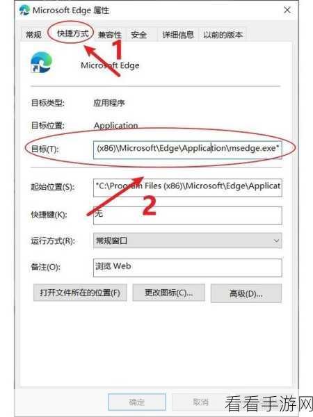 轻松搞定 Edge 浏览器初始设置恢复，详细教程在此！