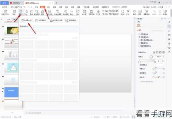 轻松搞定！PPT 中图片圆角设置秘籍