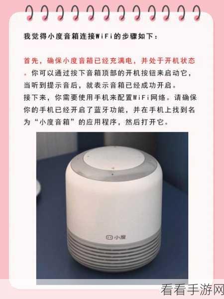 小度 APP 与小度音响连接失灵？完美解决方案在此！