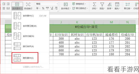 石墨文档文字超单元格不换行？看这里轻松解决！