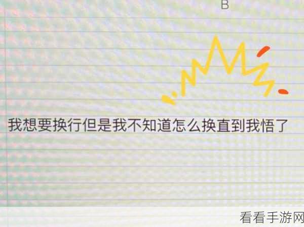 石墨文档文字超单元格不换行？看这里轻松解决！