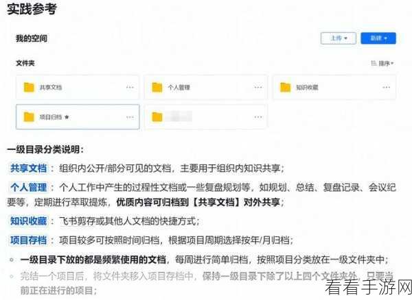 电脑版飞书知识库文档转发会话秘籍