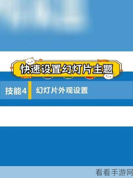 PPT 图片单边虚化秘籍，轻松打造独特视觉效果
