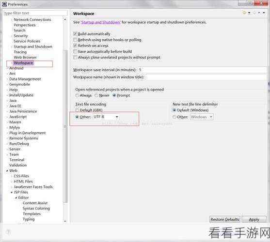 轻松搞定！Eclipse 设置 UTF-8 编码秘籍大公开