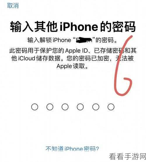 iPhone AppleID 密码恢复秘籍大公开