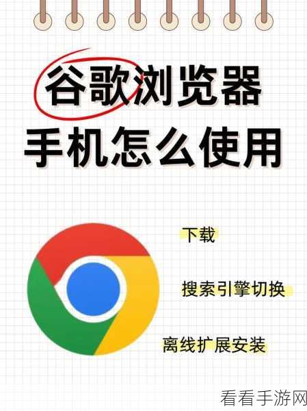 谷歌浏览器背景变黑秘籍，电脑版操作指南