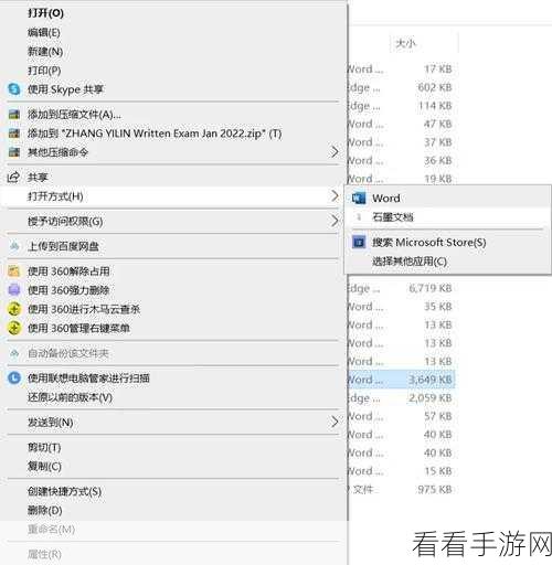 轻松掌握！石墨文档下拉列表选择设置秘籍