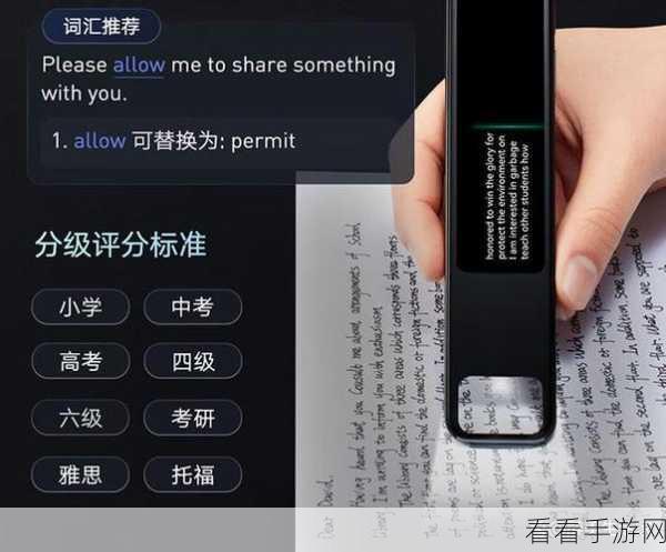 轻松掌握有道词典查词秘籍，让单词查询不再困难