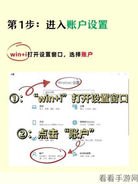 轻松搞定！Win10 开机密码设置秘籍大公开