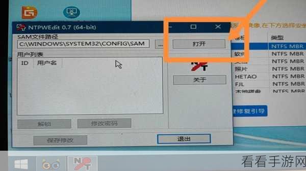 轻松搞定！Win10 开机密码设置秘籍大公开