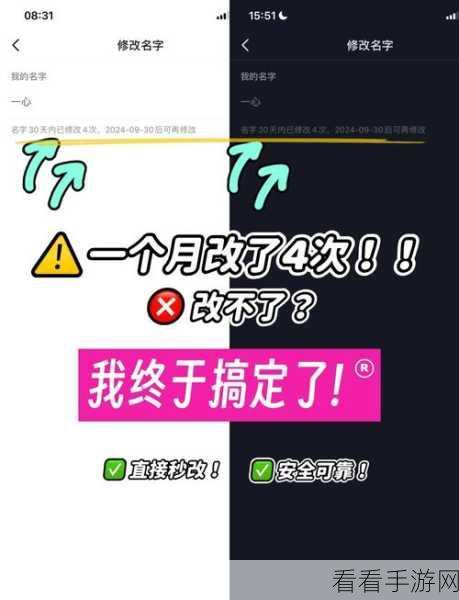 轻松搞定！素友聊天 App 密码修改全攻略