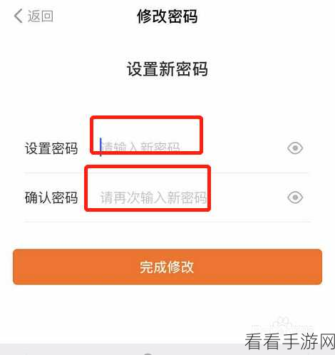 轻松搞定！素友聊天 App 密码修改全攻略