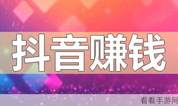 轻松拿下抖音短剧视频素材下载秘籍