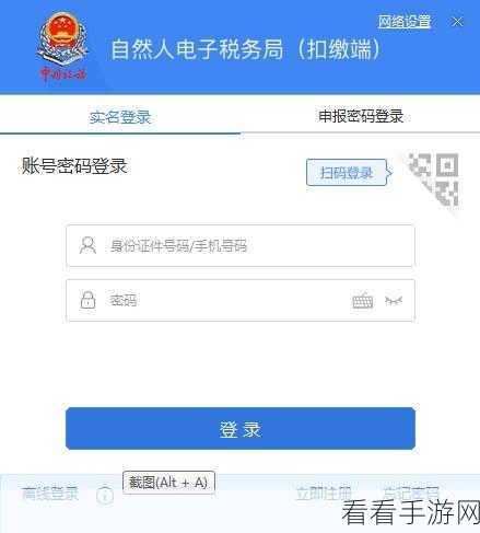 电子税务局绑定难题，查询不到对应纳税人的解决之道