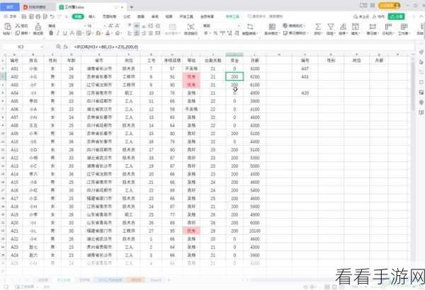 WPS Excel 中轻松实现多工作表同时查看秘籍