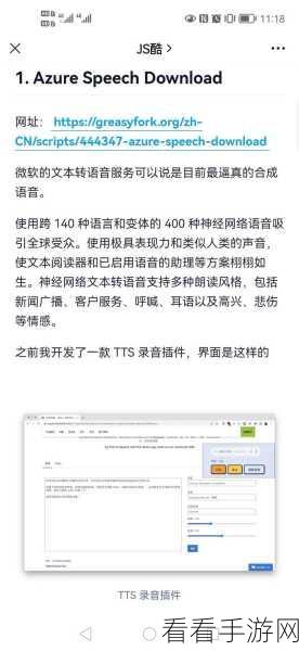一键清除！油猴浏览器浏览记录的绝佳秘籍