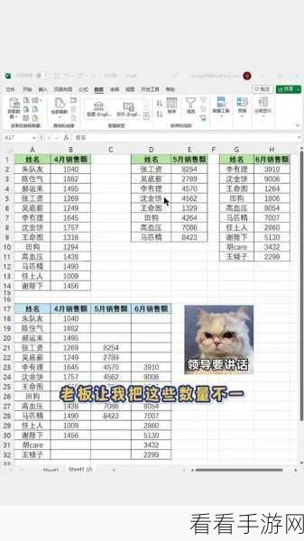 轻松搞定！WPS 多表合并秘籍大公开