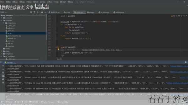 Python 框架 Django 爬虫缓存优化秘籍大揭秘