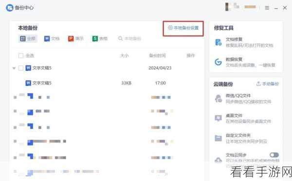 Excel 未保存文件恢复秘籍，轻松找回历史记录