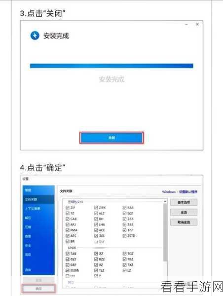 轻松掌握 Bandizip 解压文件秘籍