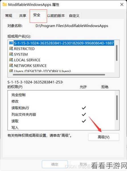 轻松拿下！Trustedinstaller 权限获取秘籍大公开