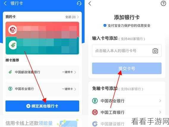 轻松掌握！支付宝查看银行卡照片秘籍