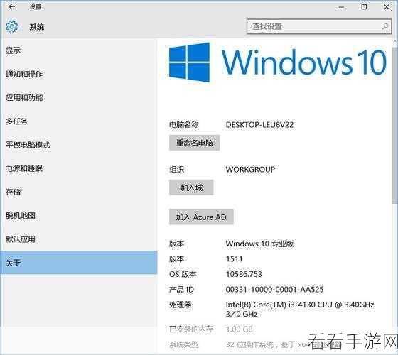 Win10 系统中动画显示设置秘籍