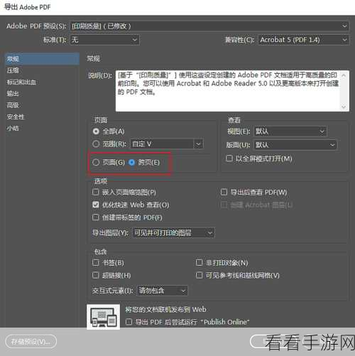 InDesign 秘籍，轻松实现单页单独导出