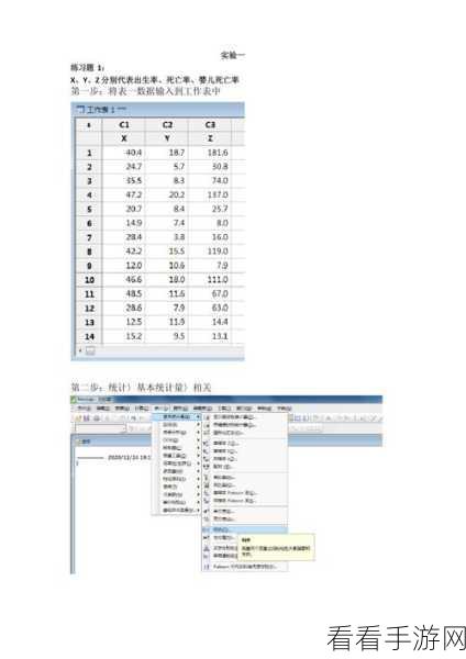 轻松掌握 Minitab17 回归偏最小二乘分析秘籍