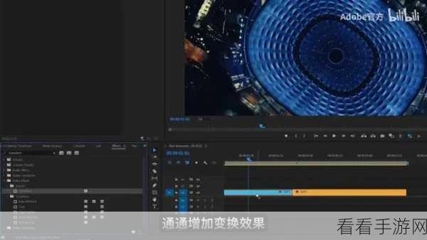 轻松掌握！Premiere 视频添加闪光灯转场特效秘籍
