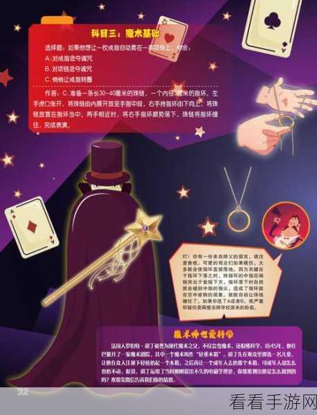 魔术师的学徒，无限金币版来袭，畅享闯关射击新体验