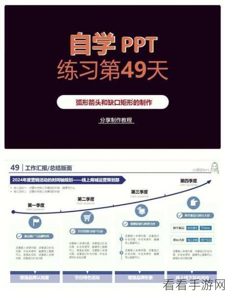 轻松掌握！WPS PPT 幻灯片文字竖排秘籍