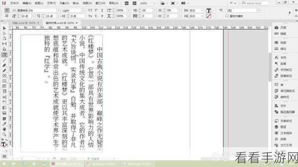 InDesign 文字竖排秘籍，轻松搞定横向转竖向