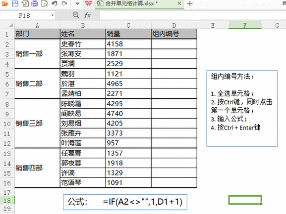 WPS Excel 表格自定义排序秘籍大公开