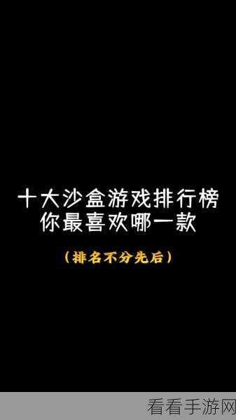 创造我的帝国，打造专属沙盒世界的休闲粉末游戏新体验