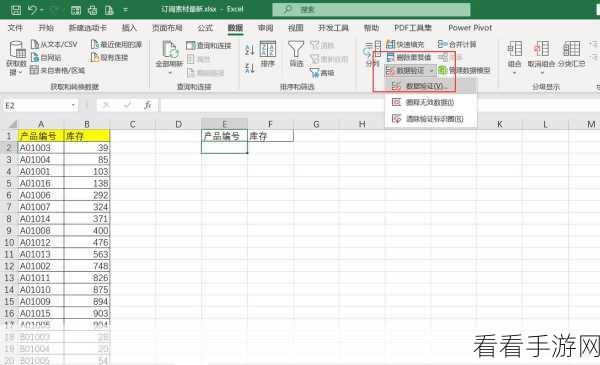 轻松掌握腾讯文档电脑版 Excel 表格下拉选项设置秘籍