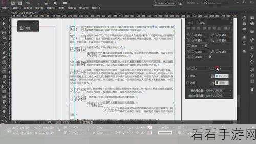 InDesign 首字下沉秘籍，轻松搞定文本开头独特效果