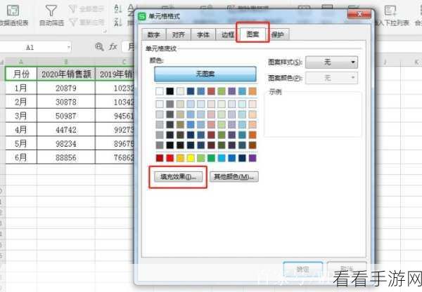 掌握 WPS Excel 单元格渐变色填充秘籍