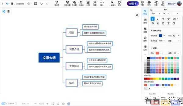 轻松搞定 WPS 思维导图节点标签添加秘籍